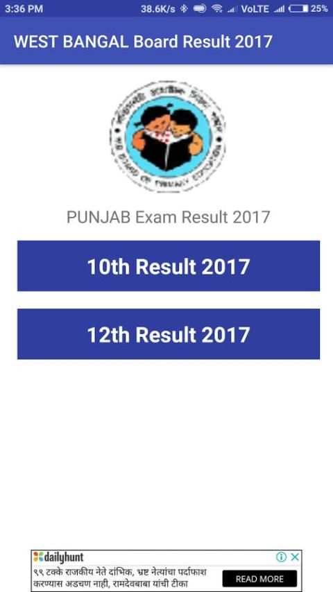 BOARD EXAMS RESULT 2018 screenshot 1