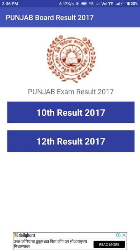 BOARD EXAMS RESULT 2018 screenshot 2