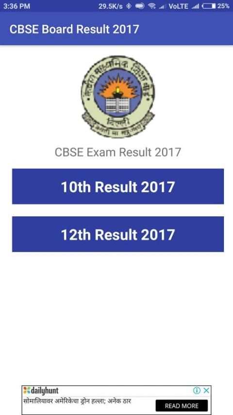 BOARD EXAMS RESULT 2018 скриншот 4
