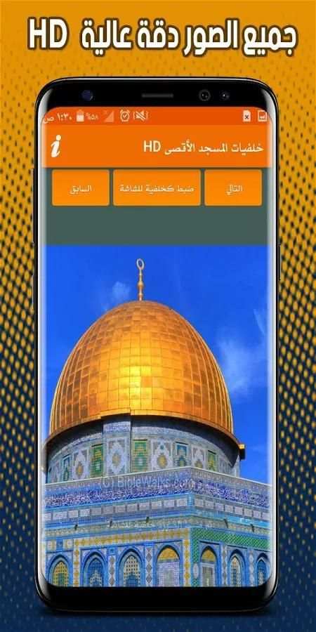 خلفيات المسجد الأقصى HD screenshot 4