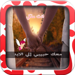 تعديل الصور و الكتابة بالعربي icon