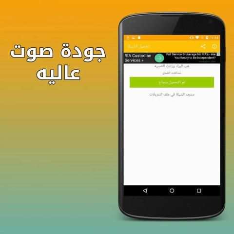 شيلات screenshot 8