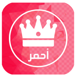 واتس اب احمر icon