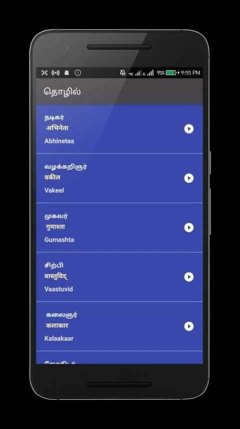 Learn Hindi from Tamil screenshot 1