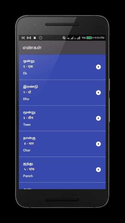 Learn Hindi from Tamil screenshot 5