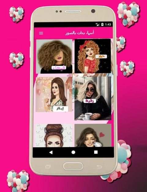 أسمك مكتوب في صورة screenshot 7