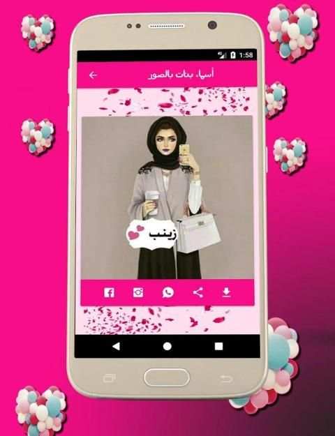 أسمك مكتوب في صورة screenshot 5