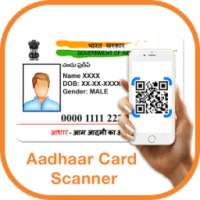 Fastest Aadhar Card Scanner