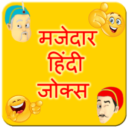 Hindi Majedar Jokes आइकन