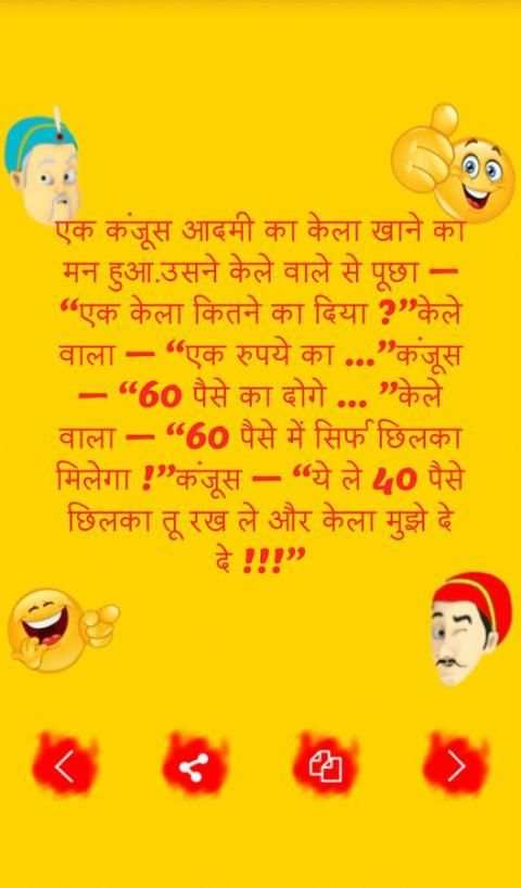 Hindi Majedar Jokes स्क्रीनशॉट 7