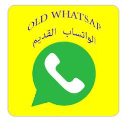 الواتساب القديم 6.0