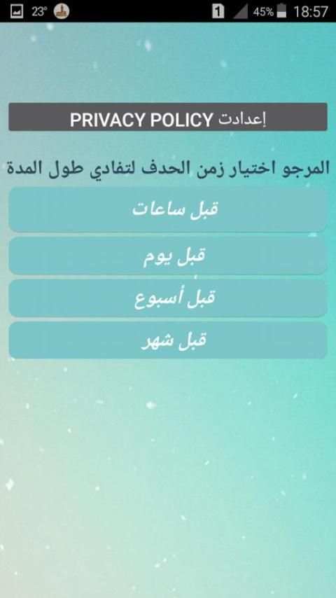 إسترجاع الصور المحدوفة Recovry screenshot 5