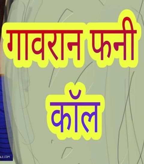 मुला-मुलींच्या फोनवरील गप्पा screenshot 4