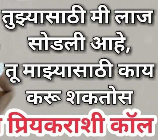 मुला-मुलींच्या फोनवरील गप्पा screenshot 1