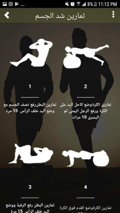 انقاص الوزن في 30 يوم screenshot 3