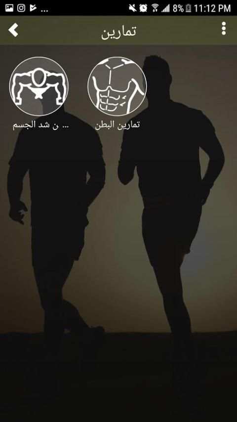 انقاص الوزن في 30 يوم screenshot 2