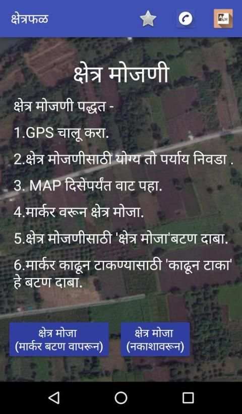 Area Calculator स्क्रीनशॉट 4