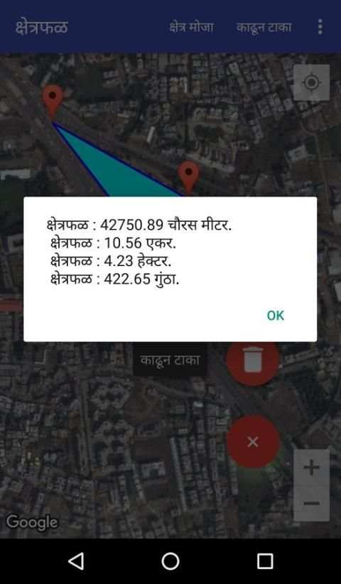 Area Calculator स्क्रीनशॉट 2