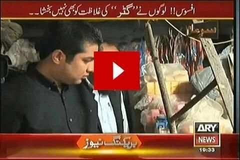 ARY News Live TV Streaming in HD 4 تصوير الشاشة