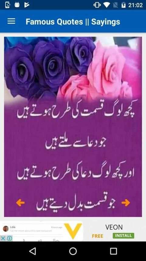 Famous Quotes and Sayings 7 تصوير الشاشة