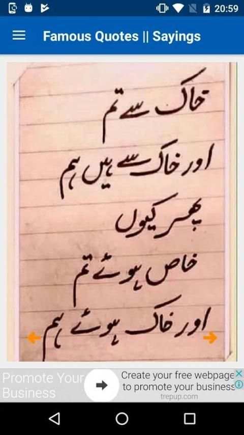 Famous Quotes and Sayings 2 تصوير الشاشة