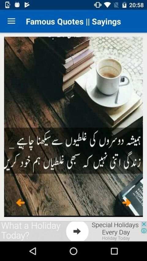 Famous Quotes and Sayings 1 تصوير الشاشة