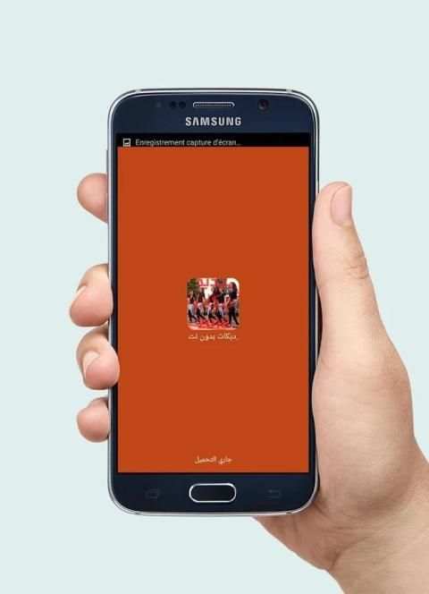 اغاني دبكات بدون نت. screenshot 4