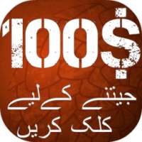 Earn Money (Ghar bethy kmain)