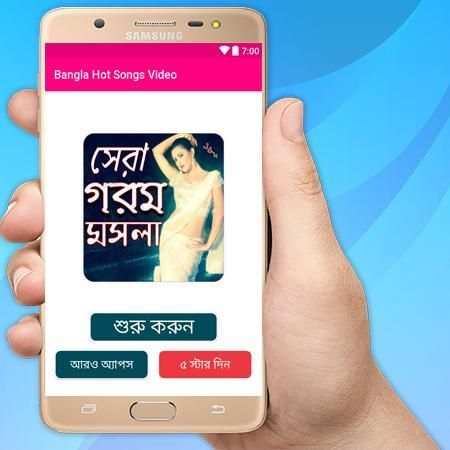 Bangla Hot Songs Video स्क्रीनशॉट 3