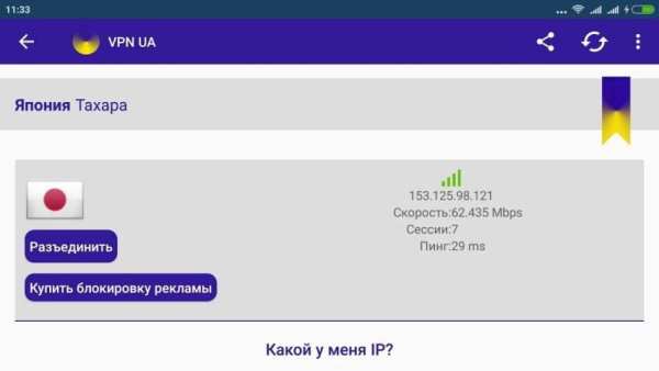 VPN UA (разблокировка VK, Яндекс, mail.ru и т.д..) screenshot 2