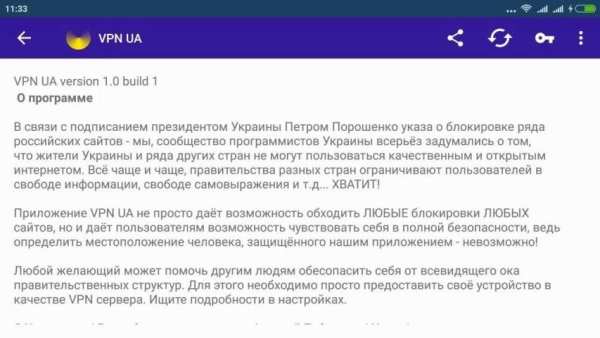 VPN UA (разблокировка VK, Яндекс, mail.ru и т.д..) screenshot 1