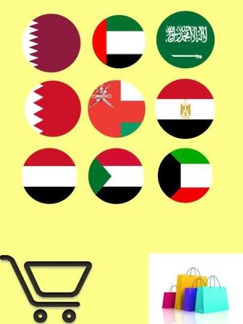التسوق عبر الإنترنت في الشرق الأوسط screenshot 2