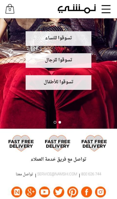 التسوق عبر الإنترنت في الشرق الأوسط screenshot 3