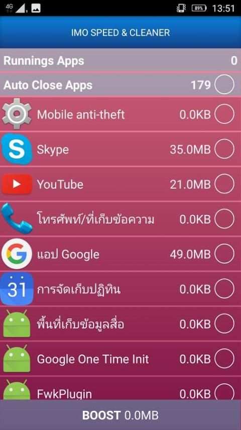 Новые скорости ИМО скриншот 4