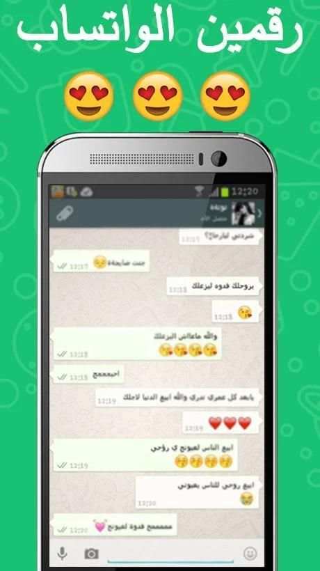 تشغيل رقمين واتس اب في هاتف واحد حصريا screenshot 1