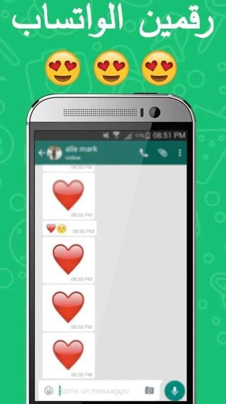 تشغيل رقمين واتس اب في هاتف واحد حصريا screenshot 3