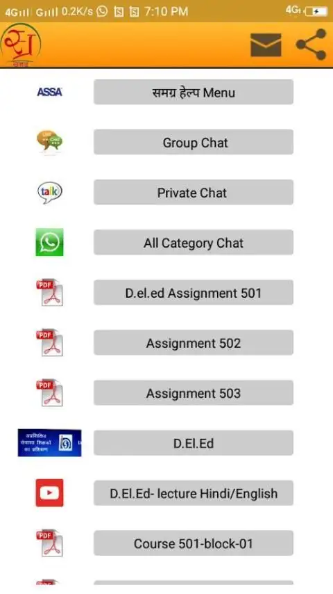 Samagra Digital India screenshot 1