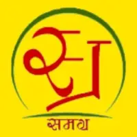 Samagra Digital India