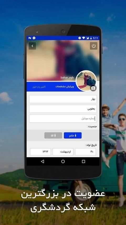 استان مازندران screenshot 1