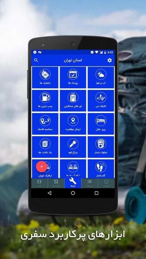 استان مازندران screenshot 6