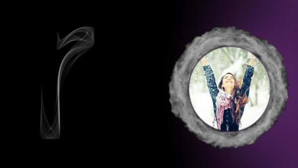 Smoke Text Photo Frames скриншот 1