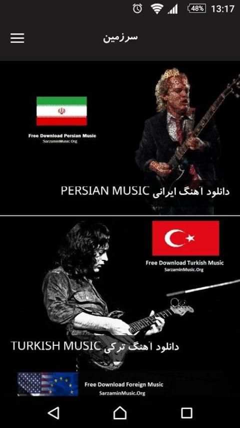 سرزمین موزیک скриншот 2