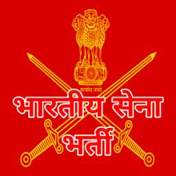 Indian Army Bharti 2017