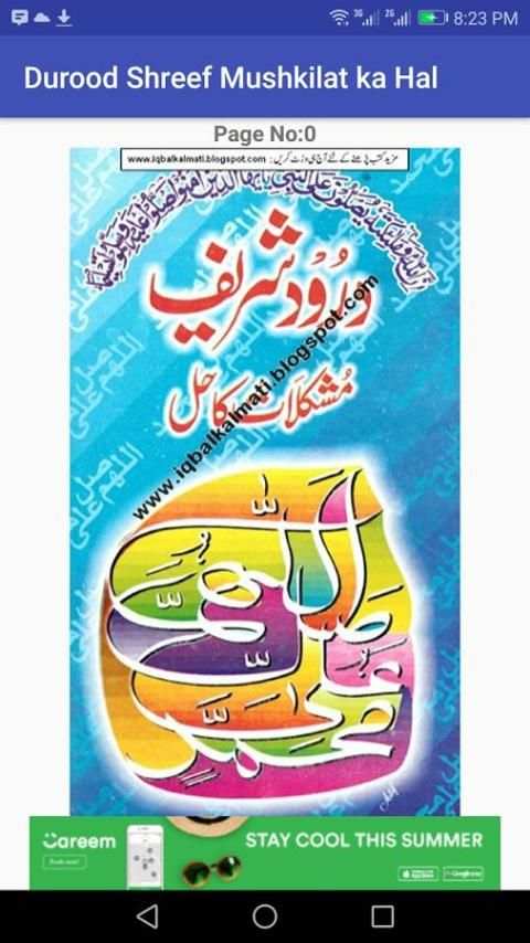 Darood Sharif Mushkilat Ka Hal screenshot 4