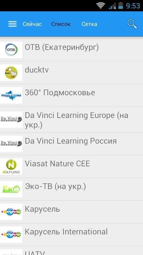 Мир TV (Телепрограмма) screenshot 2