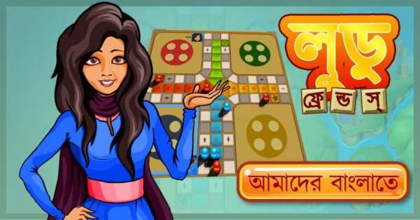 Ludo Games Bangla:Classic Free screenshot 4