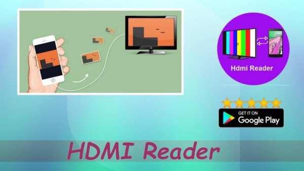 HDMI Reader 1 تصوير الشاشة