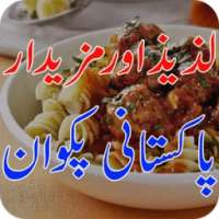 Pakistani cooking Recipes