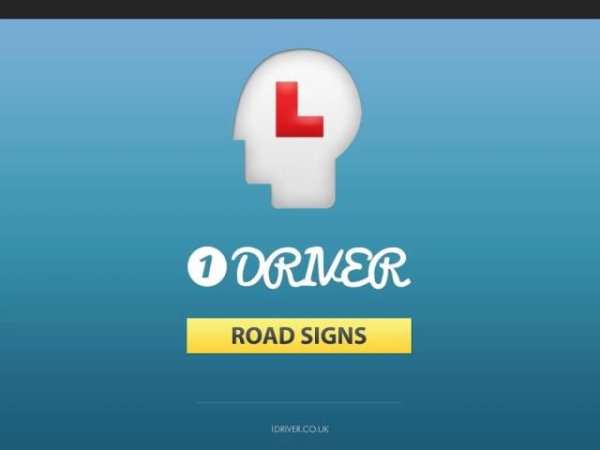 Road Traffic Signs UK скриншот 2