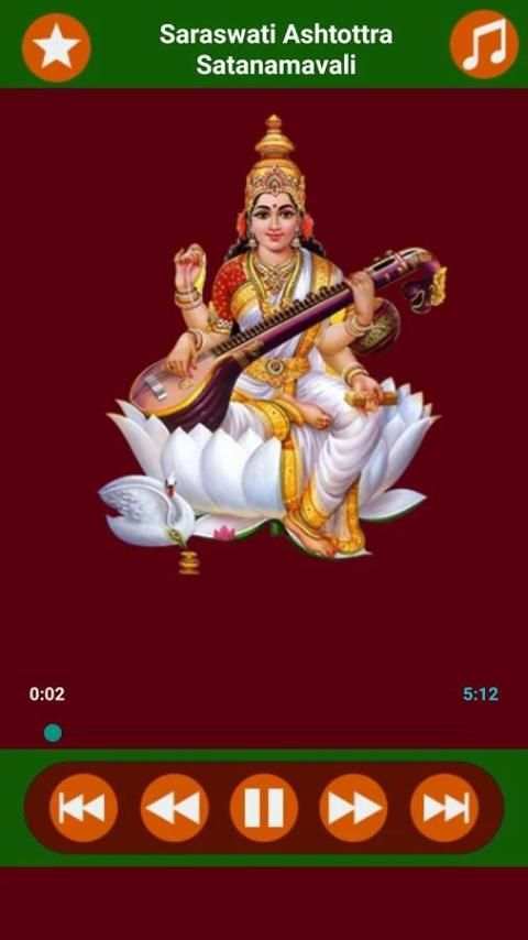 DEVI ASTOTTARA SATANAMAVALI screenshot 3